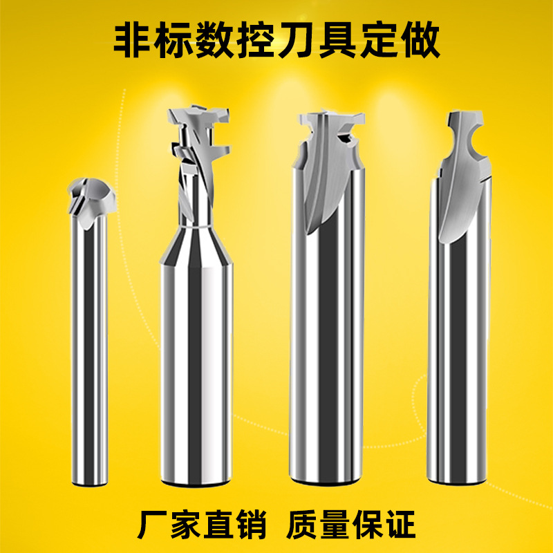 非标铣刀钨钢铣刀t型刀成型刀数控cnc螺纹锥度铣刀