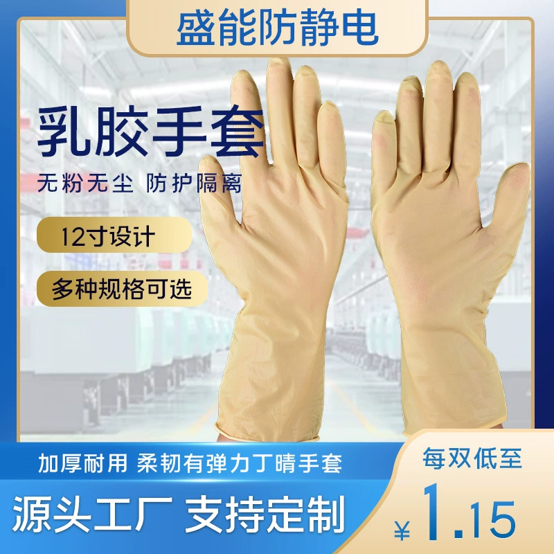 Латексные перчатки 12inch шт., одноразовые, без пудры, из грубой резины, промышленные, из ПВХ, пищевые, сертифицированные, защитные, от масляных пятен