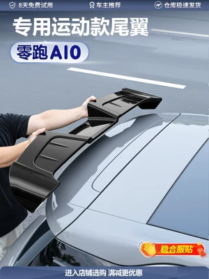 Suitable for Leapmotor A10 modification parts, sports roof spoiler, exterior car body kit, fixed wind wing, exterior accessories