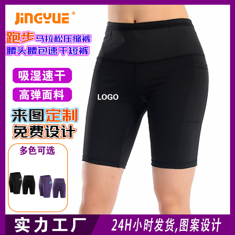 Custom Running Compression Shorts with Waist Pouch for Men, Elastic Tight-Fitting Five-Point Shorts for Sports, Yoga, and Athletics, Women's Racing Track Shorts