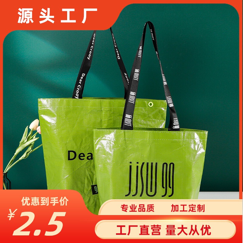 Handbags, Woven Bags, Custom Clothing Tote Bags, Shopping Bags, Laminated Extra-Large Shopping Bags, Woven Bags with Logo Printing