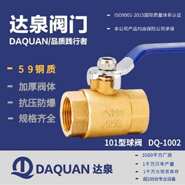 其他阀门;球阀;止回阀