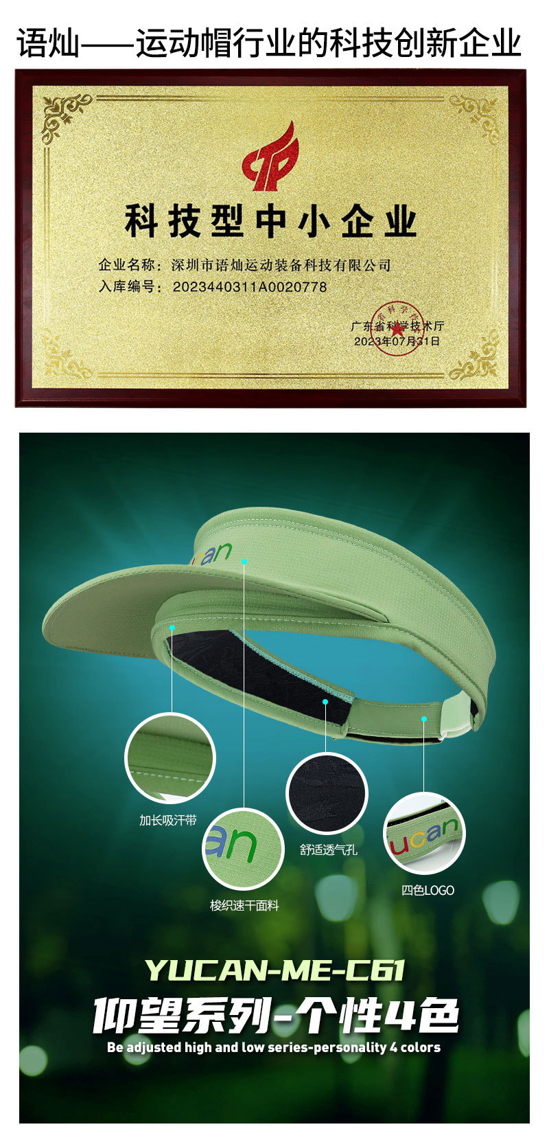 YUCAN-ME-C61-仰望系列-个性4色版-凌_03.j