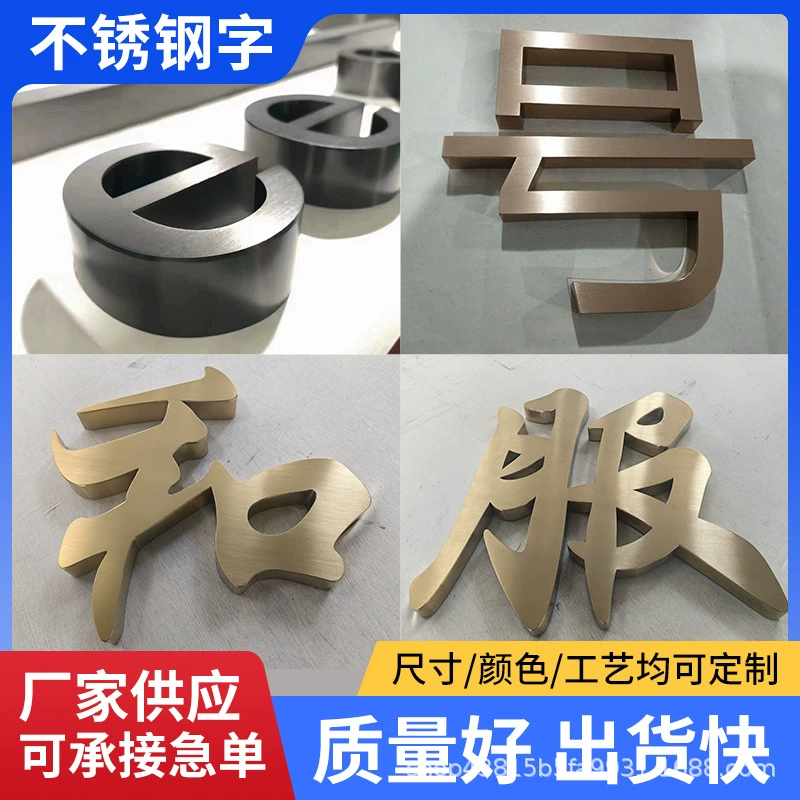 Нержавеющая сталь Seiko слово изготовленный на заказ матовый титановый золотой металлический шрифт