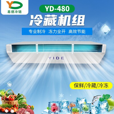 Yide Cold Chain 22 cube truck Air cooler Cooling Crew Refrigerated trucks Heat insulation box air conditioner food Freezer