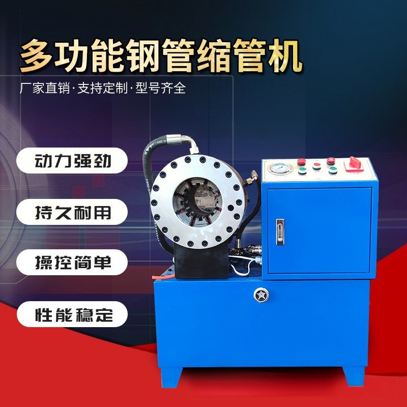 供应高压油管扣压机 脚手架钢管压管机接头锁管机 建筑48管缩管机