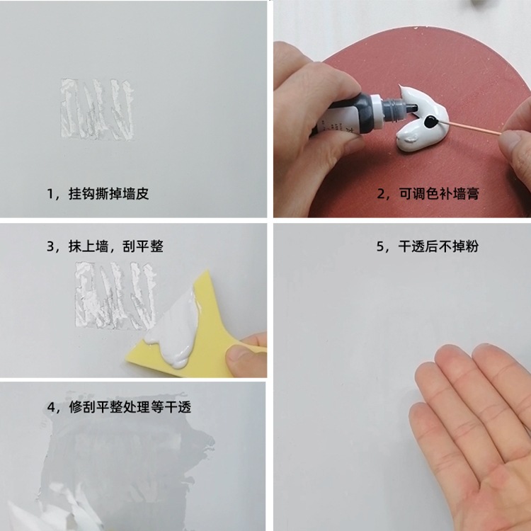 灰色补墙膏腻子室内墙面裂缝污渍墙皮脱落修补太空漫步奶咖米黄色