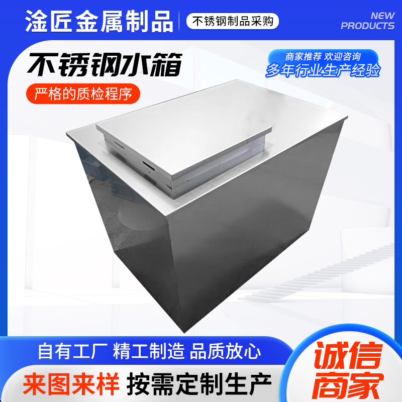 不锈钢水箱钣金加工机箱外壳钣金加工冲压钣金件加工折弯激光切割 五金、工具厂家批发实拍图