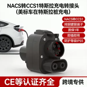 Tesla Charging Station to Us Standard Car Dc Fast Charging Adapter Nacs to Ccs1 Taiwan/North America 250A