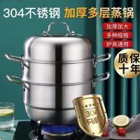 蒸锅家用304不锈钢三层汤锅蒸屉蒸笼电磁炉煤气灶大容量锅具多层