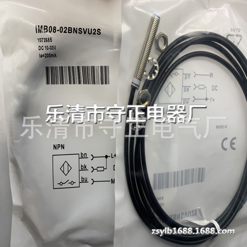 现货供应 传感器 IMB08-02BNSVU2K 接近开关 全新