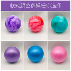 25cm mini putila ball PVC thickened explosion-proof frosted smooth straw ball dance fitness cloud yoga ball