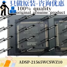 ԭװ ADSP-21565WCSWZ10 ��װQFP120 �����źŴ���(DSP)