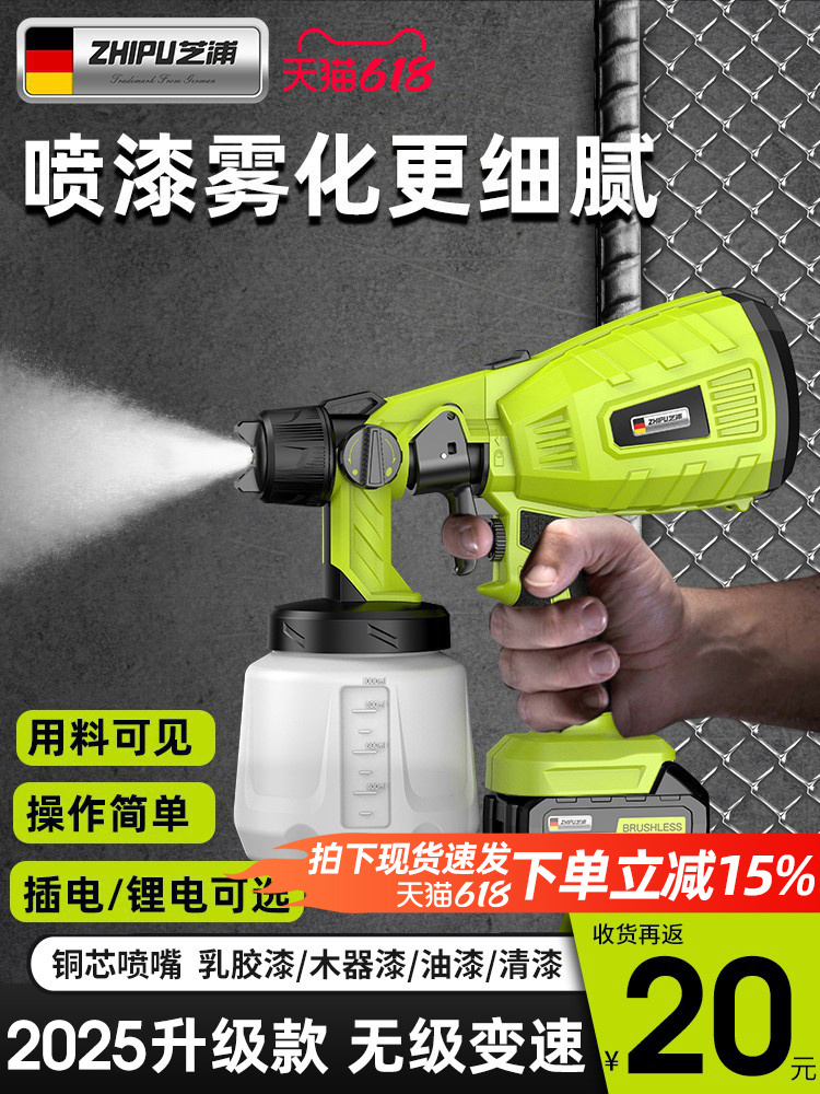 Pistola de pintura eléctrica Pistola de pintura Máquina de pulverización de pintura de látex Máquina de pulverización de pintura de batería de litio pequeña para el hogar Olla de pulverización de alta atomización