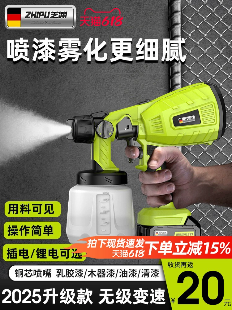 Электрический распылитель краски распылитель латексная краска распылитель бытовая небольшая литиевая электрическая аэрозольная краска
