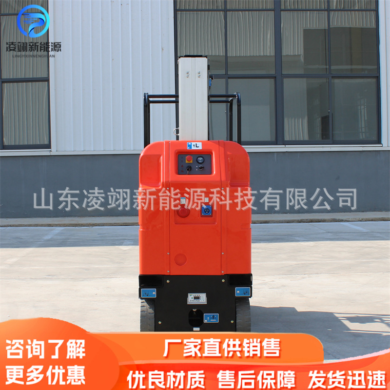 电动铝合金自行走单柱升降平台单桅铝合金升降机