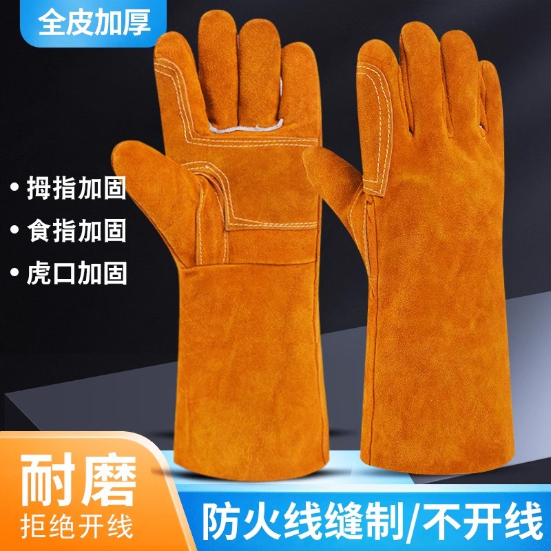 电焊牛皮防热防护长款隔热焊接劳保安全防护焊工专用手套厂家批发