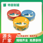 源头厂家定制马口铁小型圆形礼品罐曲奇陈皮养生花茶包装文创礼品