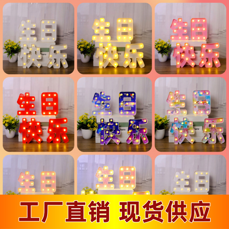 Happy Birthday Lights Proposal Letter Lights Party Scene Led Lights Cake Decorative Lights Luminous Lights