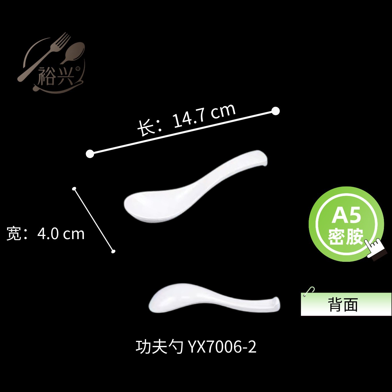 YX7006-2
