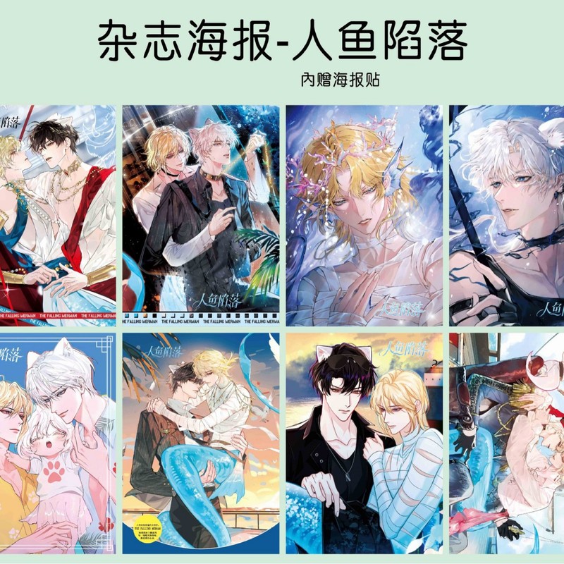 杂志海报8张一套 时代少年团白鹿赵露思人格咒术多款可选|undefined