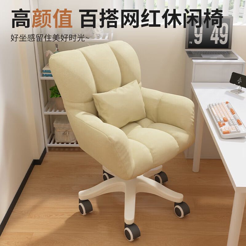 Computer Chair Home Backrest Swivel Chair College Dormitory Study Seat Comfortable Sedentary Girls Bedroom Makeup Chair