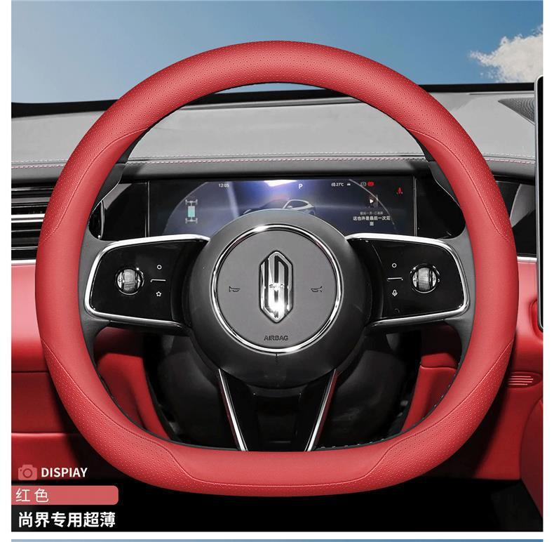 2026 Huawei SAIC Shangjie z7 z7t steering wheel cover max Ultra ultra-thin non-slip all-season handlebar cover