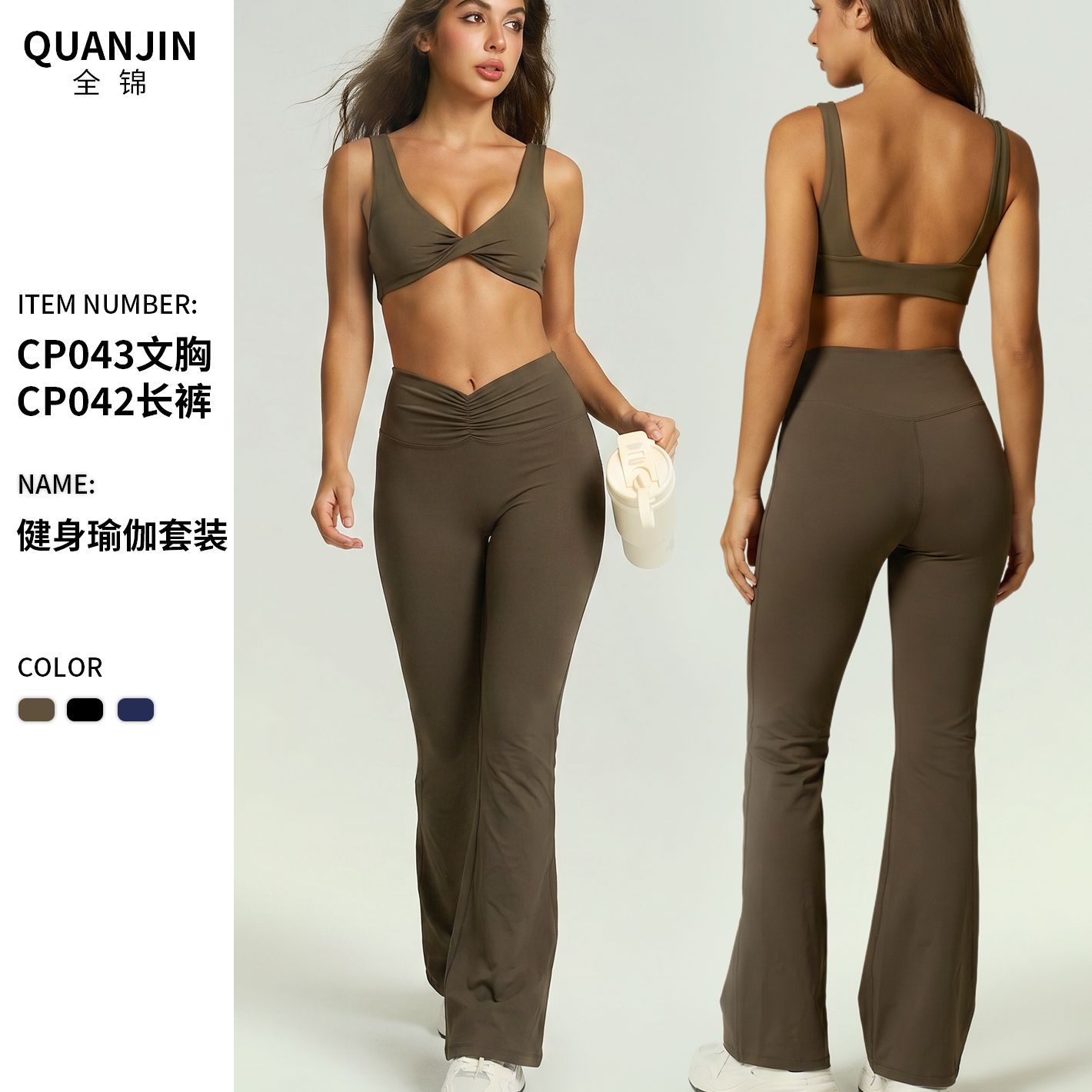 Zhejiang brocade ropa interior deportiva ropa de yoga pantalones de piernas anchas chaleco con cojín de pecho bra de acondicionamiento físico cuerno conjunto de brazo largo