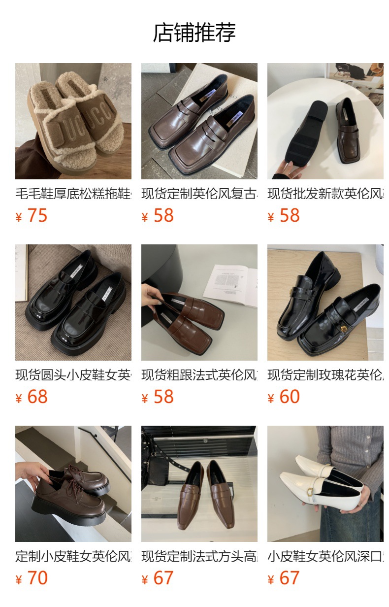 预览状态下无法点击,发布后,可点击跳转到对应的商品页面