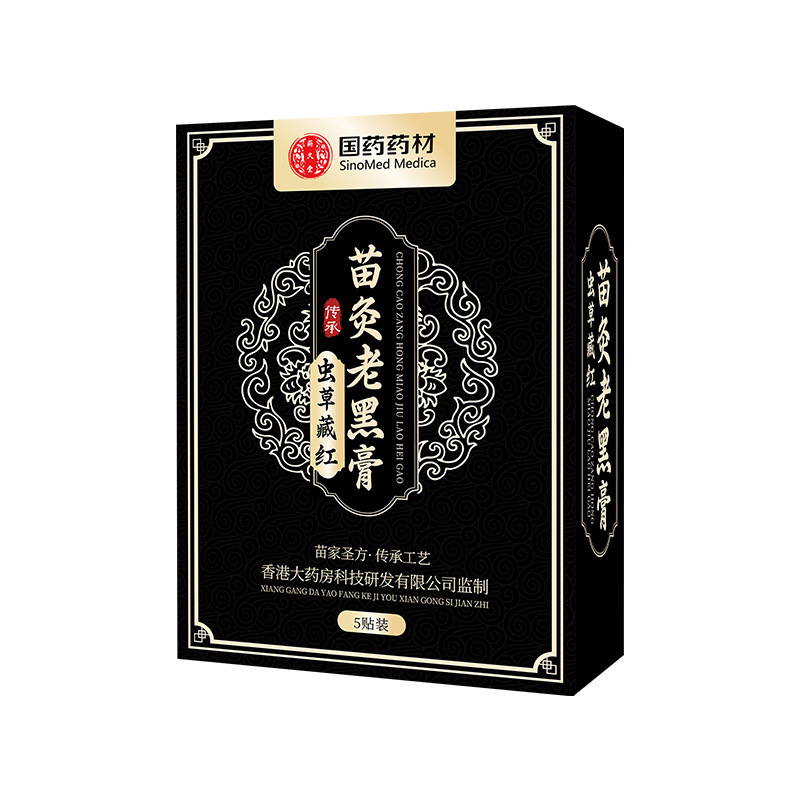 古い北京元気茯苓八珍足貼り睡眠は灸を貼って足の裏に温灸を貼って、古い北京足貼りを30枚貼ります。|undefined