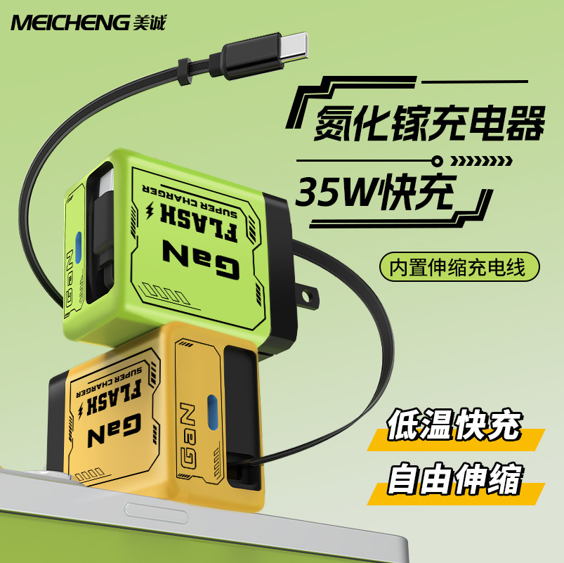 Us and Chinese Standard Pd35W Gallium Nitride Charger with Foldable Feet and Type-C Retractable Cable Suitable for Fast Charging of Apple Phones