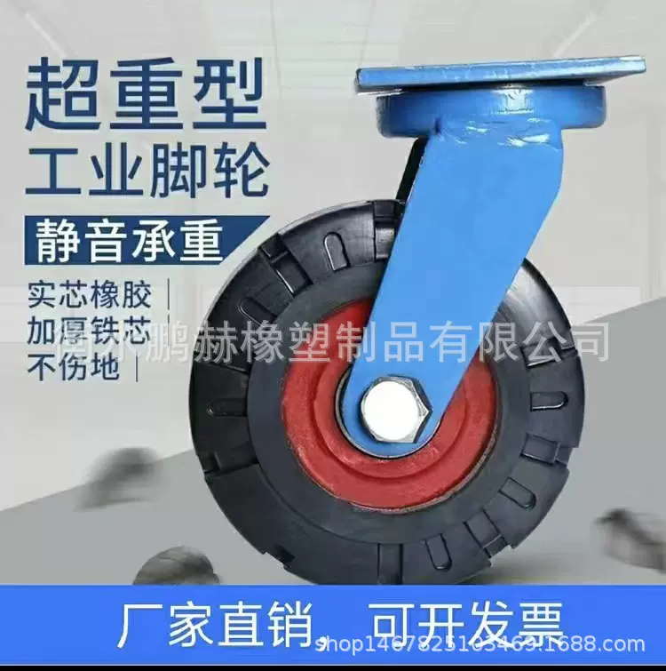 厂家批发6.8.10寸重型脚轮 重型橡胶轮 静音橡胶轮 载重1吨到5吨