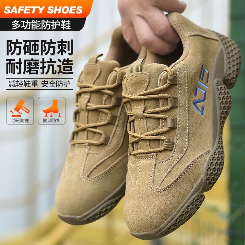 劳保鞋男钢包头牛皮防砸防刺穿透气建筑工地鞋软底工作鞋钢头防护