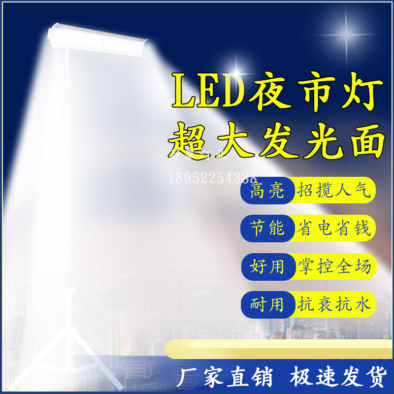 超亮12V长条夜市灯48V电动车led地摊灯应急灯户外摆摊灯节能