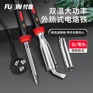 Electric Soldering Iron Household High-Power Industrial Grade Repair Welding Soldering Gun Set Multi-Function Electric Soldering Pen Electric Soldering Iron