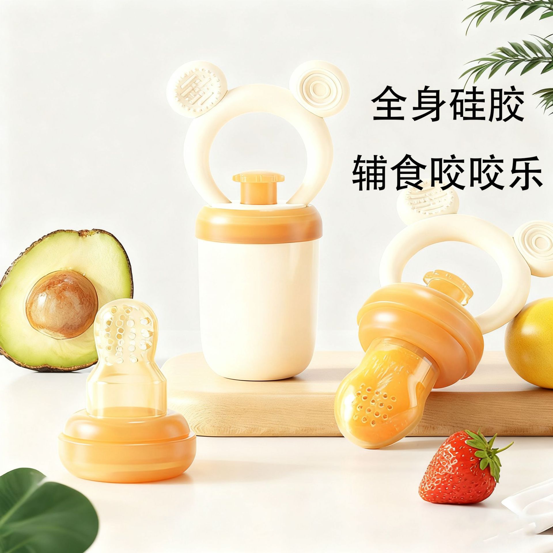 Baby Chewing Bag Fruit Food Supplement for 6 Months and Above, Fruit Puree Artifact, Baby Fruit and Vegetable Fun, Pushable Silicone