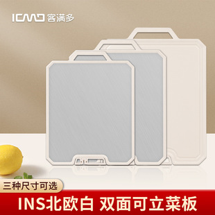 Kemando Stainless Steel Cutting Board Household Simple Cutting Board Stand-Up Cutting Board Double-Sided Stainless Steel Cutting Board Live