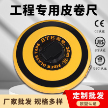 源头工厂大量批发皮卷尺纤维卷尺50米盒尺皮尺测量工具尺工程专用