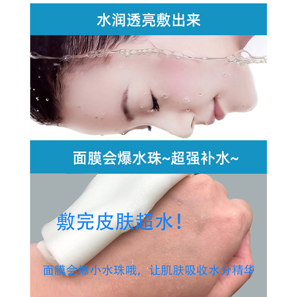 Cosmetic moisturizing face mask for skin care with hyaluronic acid