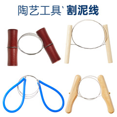 厂家批发陶艺工具瓷泥割泥线泥巴割泥器瓷泥钢丝分切线粘土割泥绳
