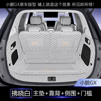 mat, decorative accessories, trunk mat — Trunk Mat - dawn-white-6-piece-set-main-cushion-backrest-side-bag-threshold-xiaopeng-gx-extended-range-version