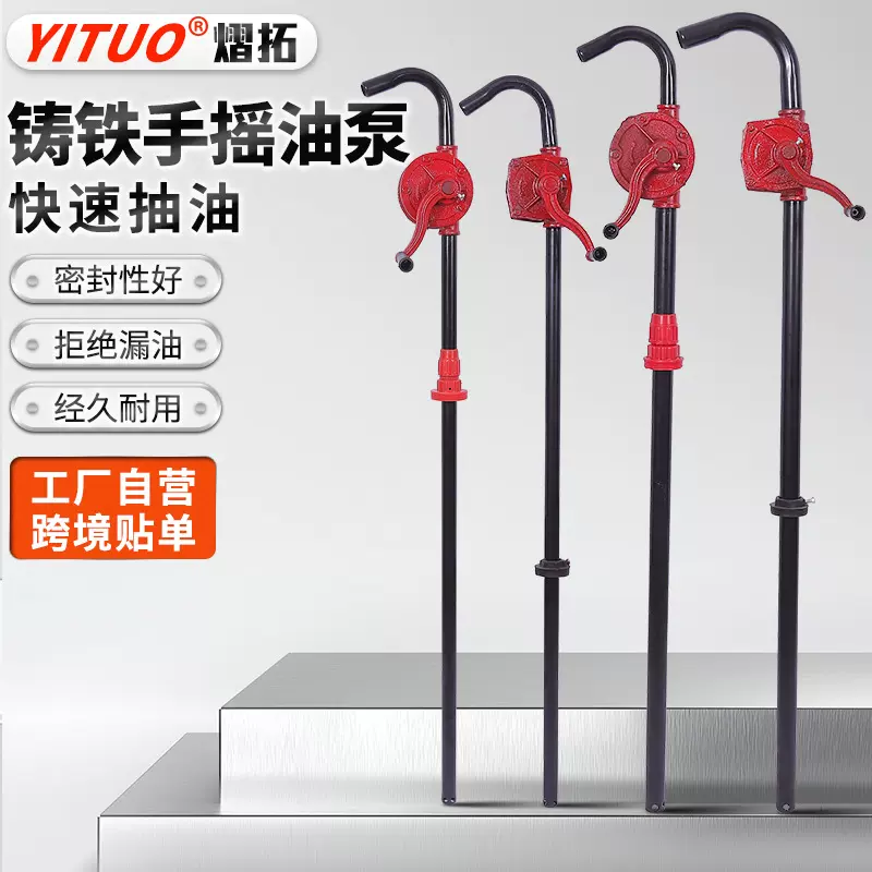 铸铁手摇油泵小型手动抽油泵手摇油泵多种用途手压桶装抽油器
