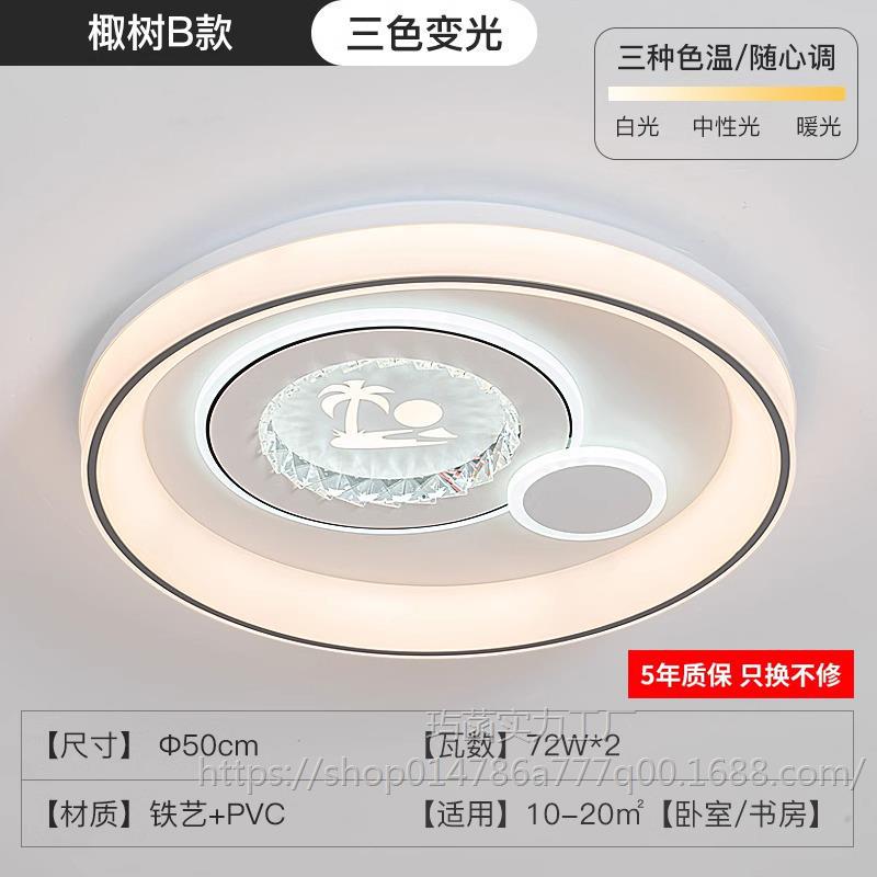 코코넛 나무 모델 B 50cm 3색 조명 [리모컨 없음]