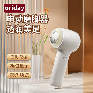 Cross-border new digital display electric foot grinder rechargeable exfoliating artifact grinding head pedicure heel calluses
