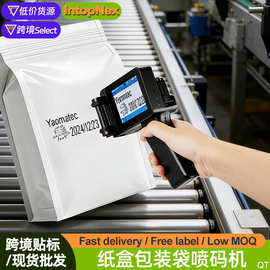 日期logo喷码机纸箱塑料喷墨打印机日期批号图片纸盒包装袋打码机