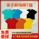 Kindergarten T-shirt customized children's short-sleeved primary school student class clothes diy white boys and girls cotton half-sleeved printed logo