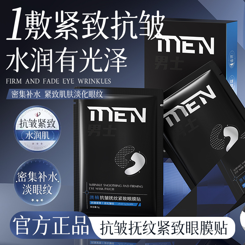 Aonan Anti-Wrinkle, Wrinkle-Smoothing, Firming Eye Mask, Rejuvenating Anti-Wrinkle Eye Mask, Reduces Fine Lines, Anti-Wrinkle, Firming, and Moisturizes the Skin Around the Eyes