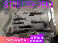 ȫԭbBTS5120-2E BTS5120-2EKA ܇XIC NƬSOP-14