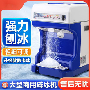 Ice crusher ice machine commercial stall ice machine small milk tea shop ice breaker ice machine kitchen worker