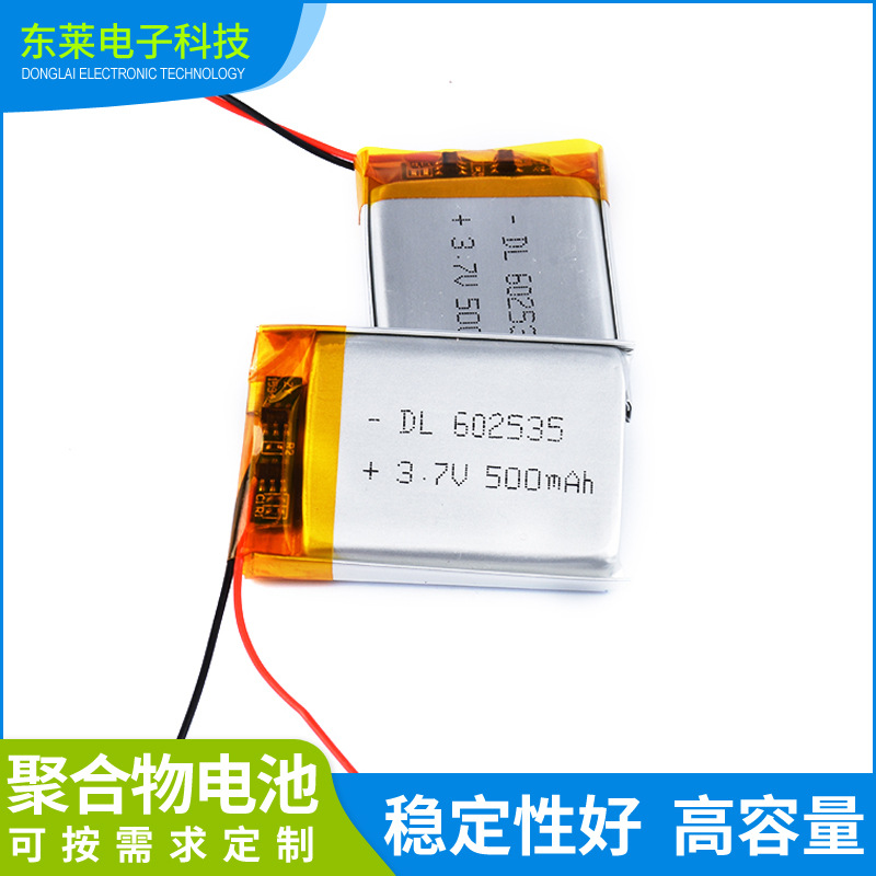 lithium battery